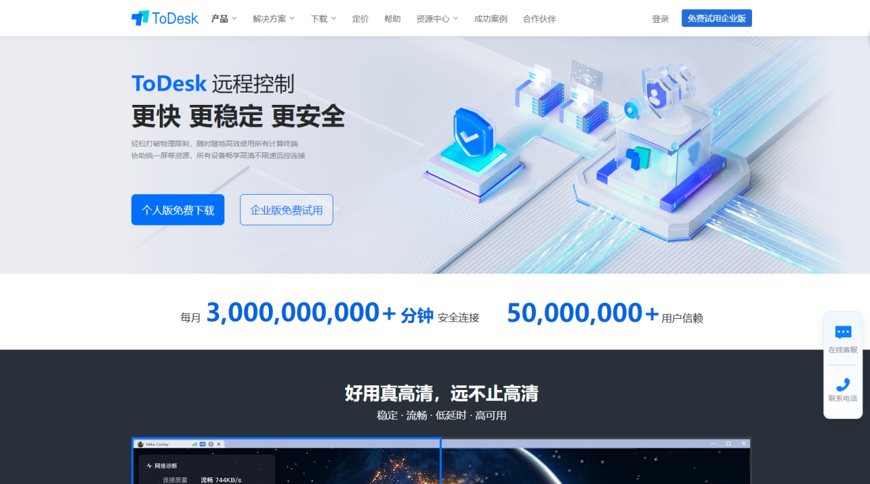 远程连接速度优化